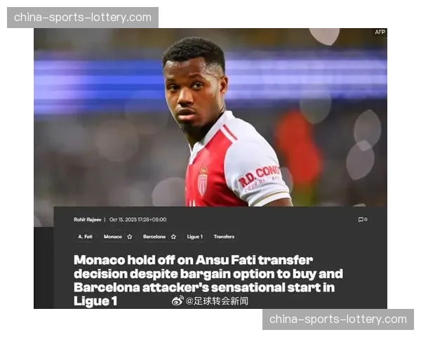 摩纳哥体育总监谈球队建队策略：将继续专注于发掘和培养年轻天才