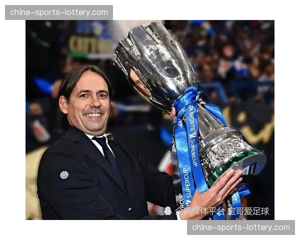 官方：国际米兰与主帅因扎吉续约至2028年，年薪提升